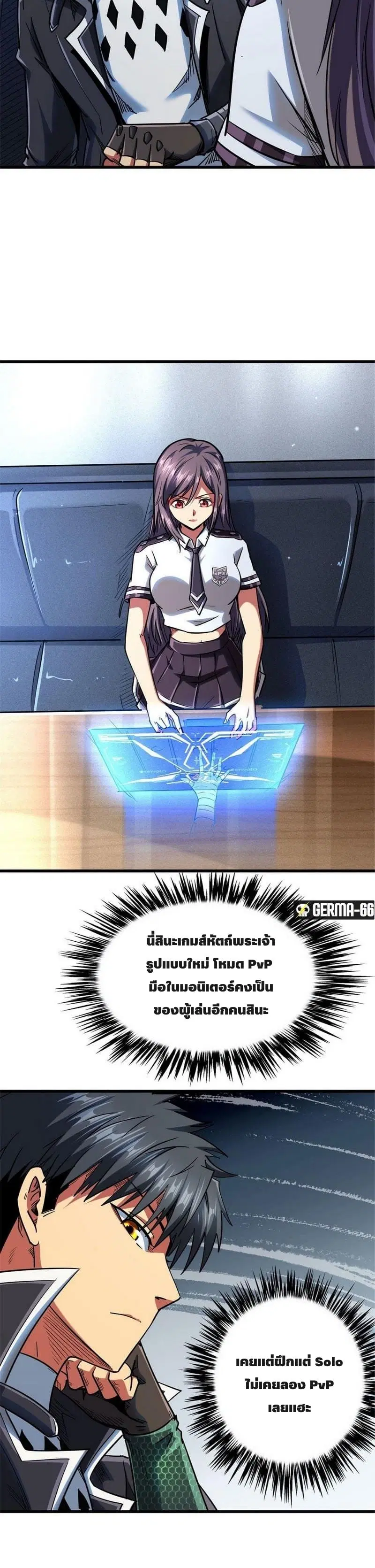 Super God Gene ตอนที่ 48 — page 9 of 13