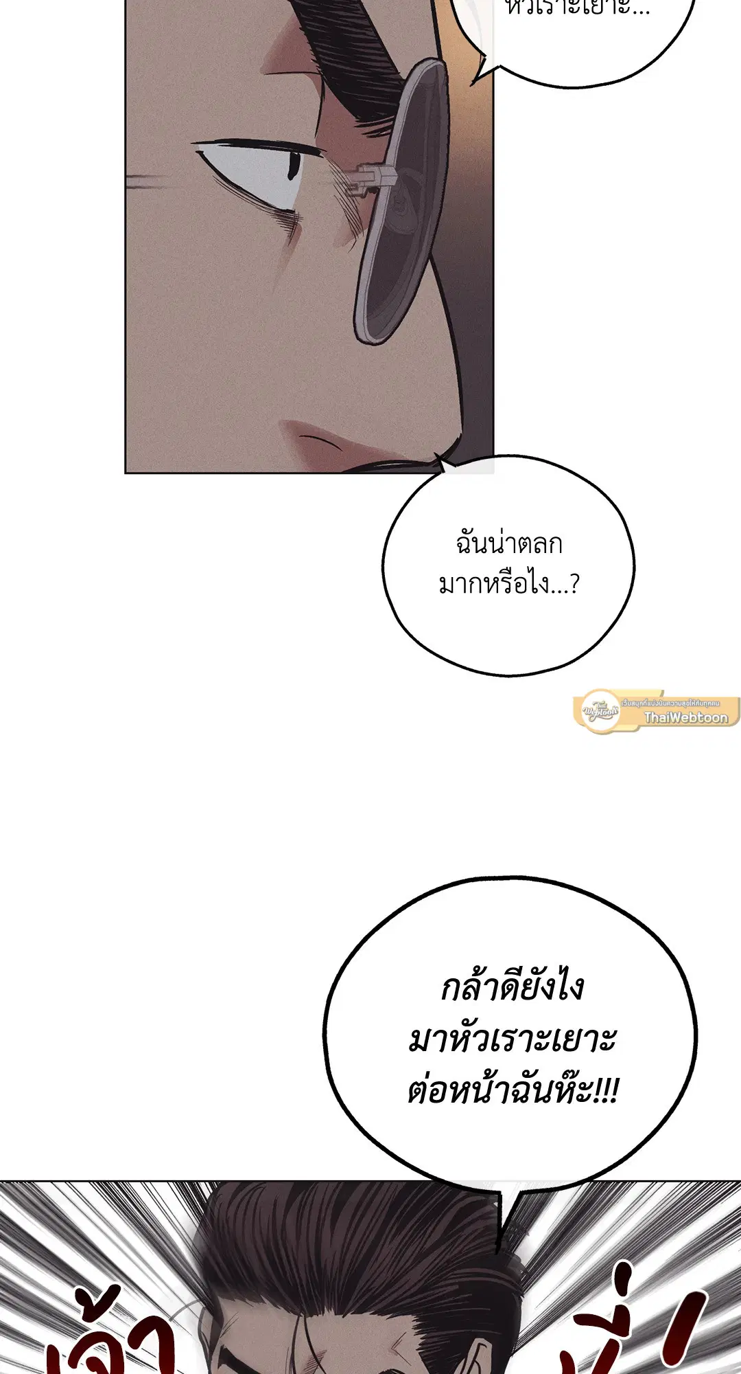 PAYBACK ตอนที่ 18 — page 21 of 77