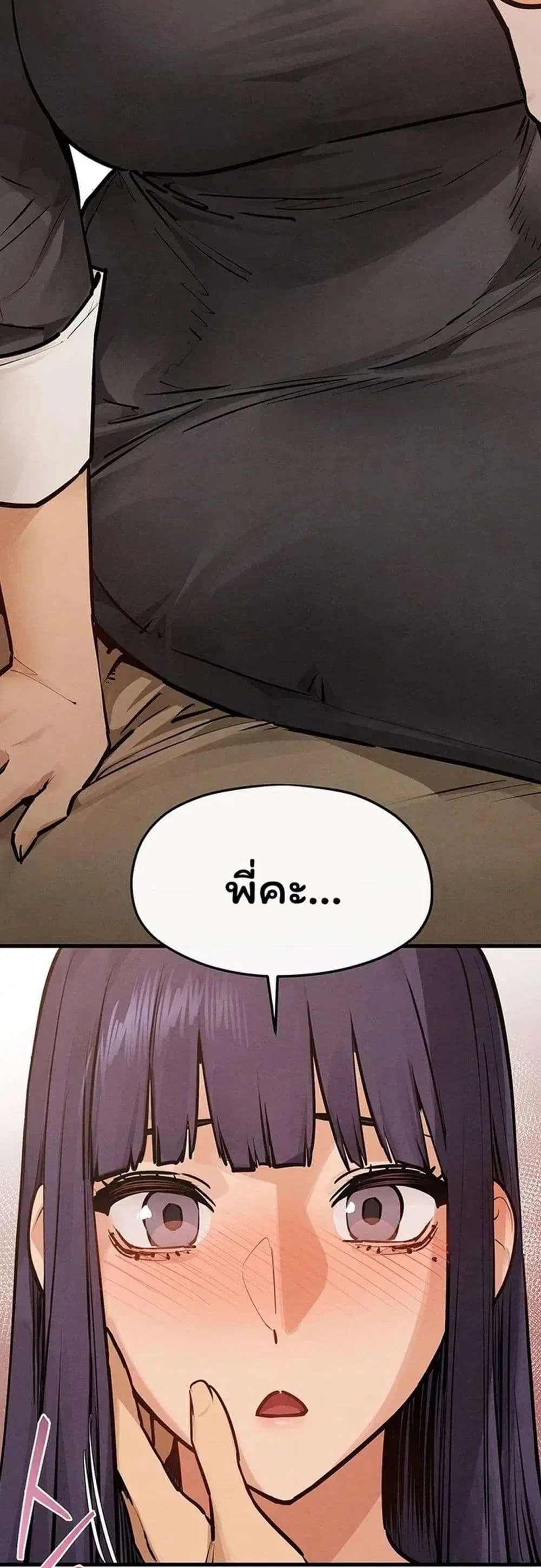 Moby Dick ตอนที่ 107 — page 42 of 59