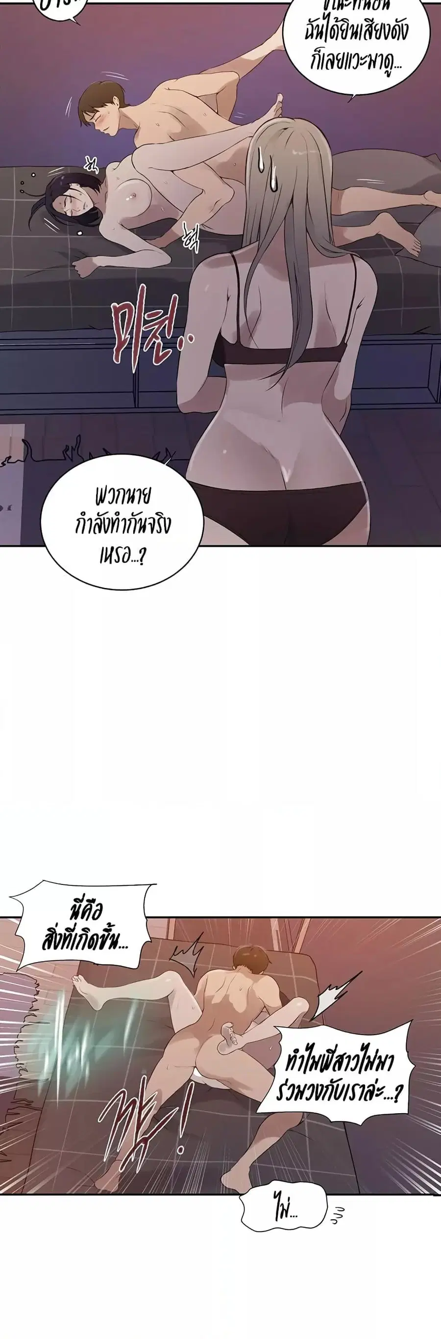 Secret Class ตอนที่ 231 — page 14 of 30