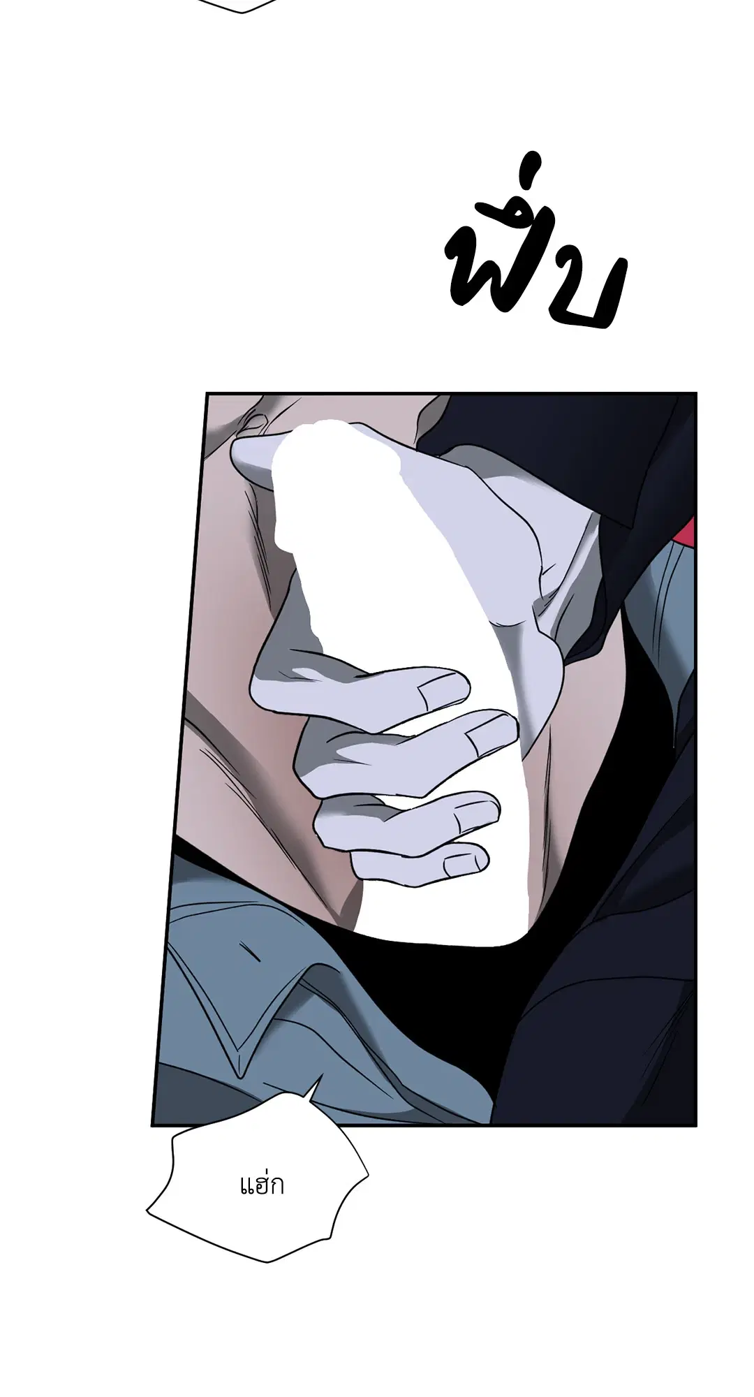 Shutline ตอนที่ 55 — page 24 of 58