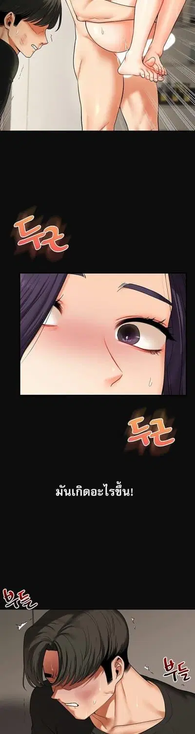 Relationship Reversal ตอนที่ 63 — page 16 of 50