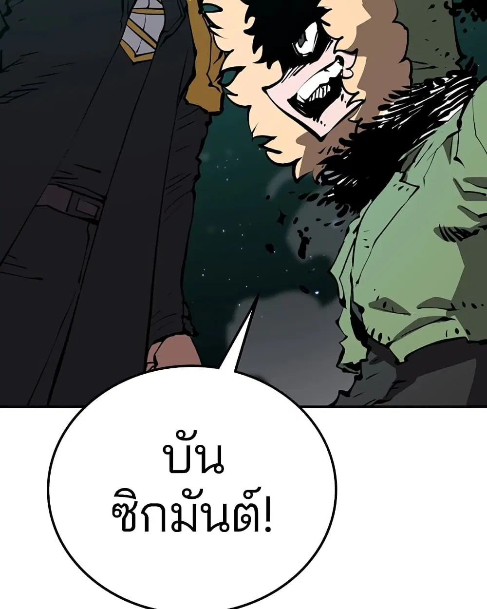 The Player ตอนที่ 94 — page 131 of 136