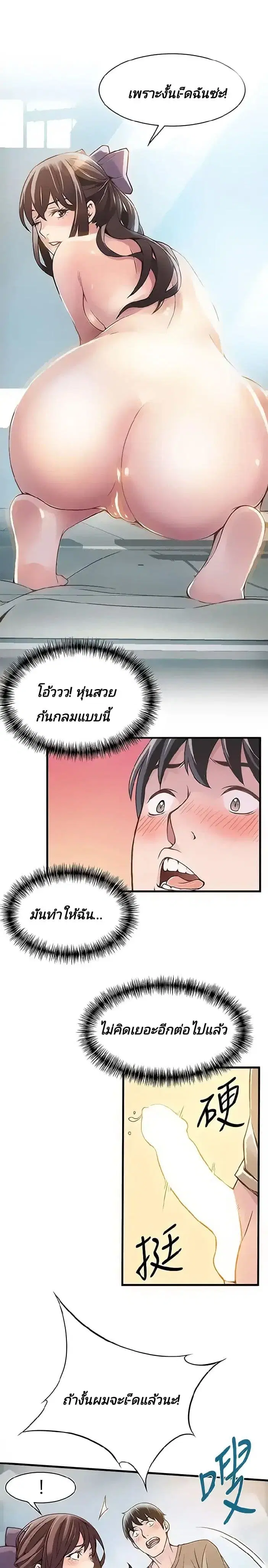 Weak Point ตอนที่ 9 — page 22 of 37