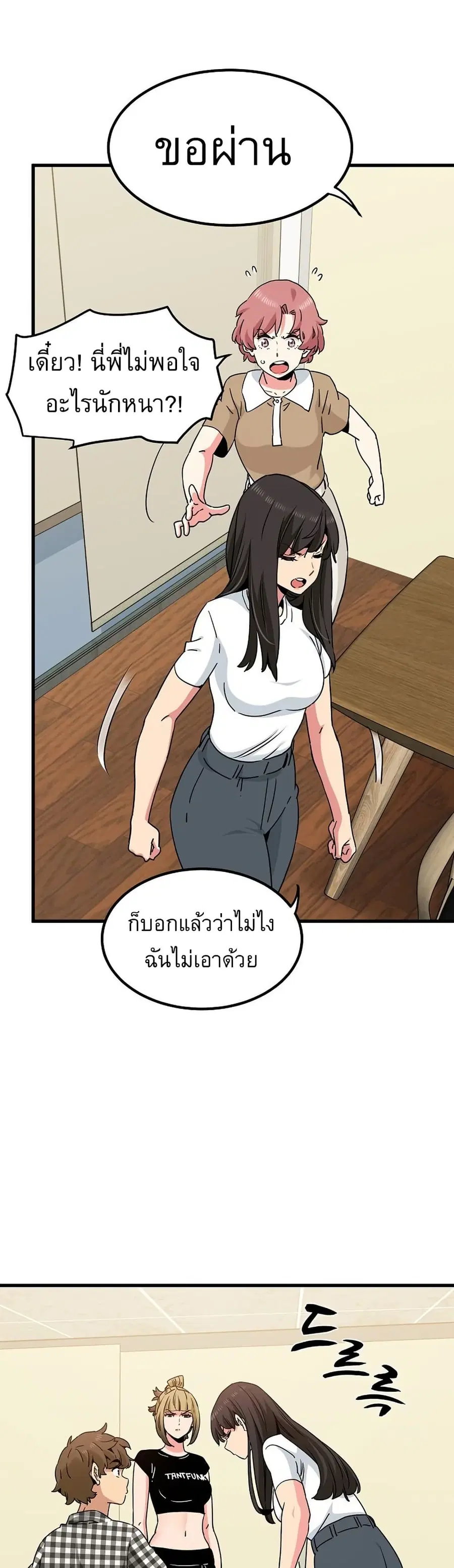 The Turning Point ตอนที่ 38 — page 18 of 50