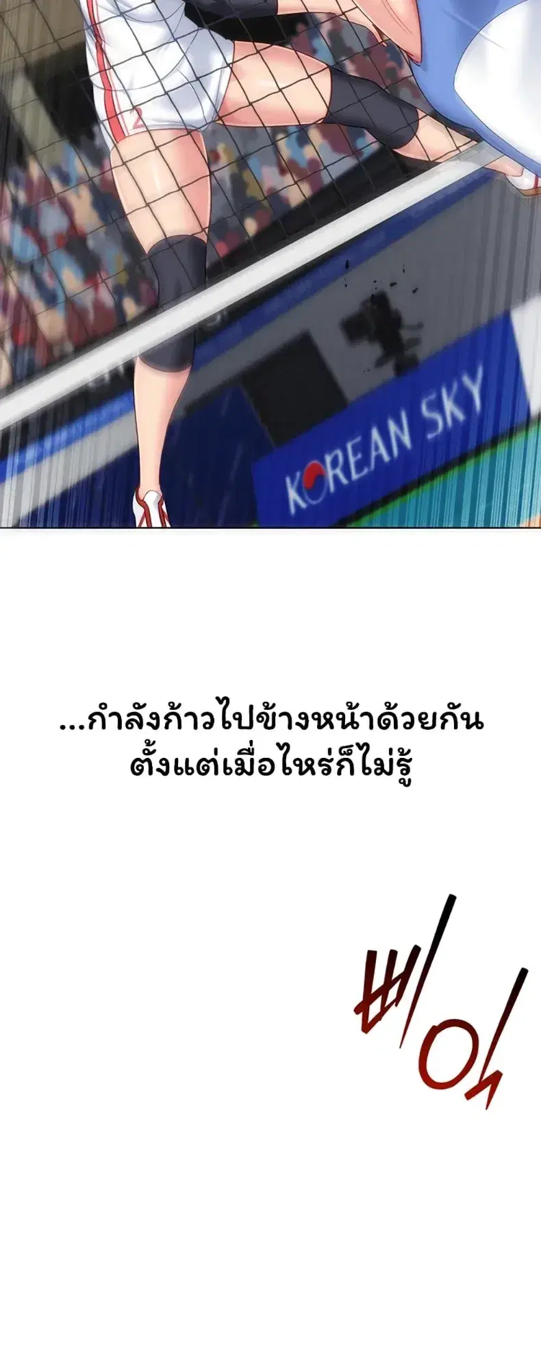 Set It! ตอนที่ 107 — page 31 of 60
