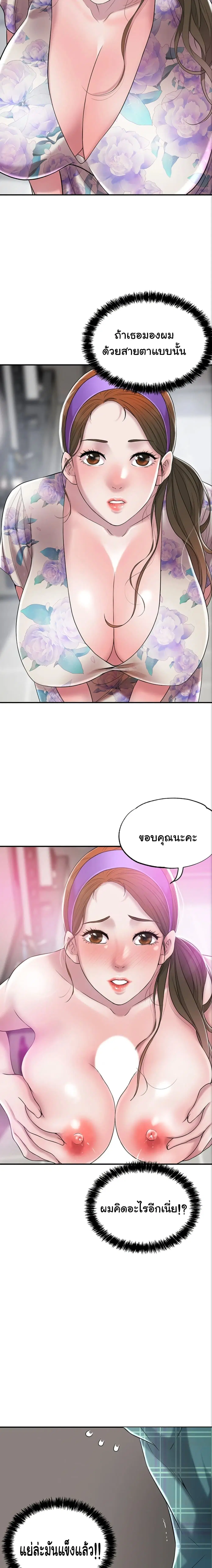 New Town ตอนที่ 3 — page 10 of 27