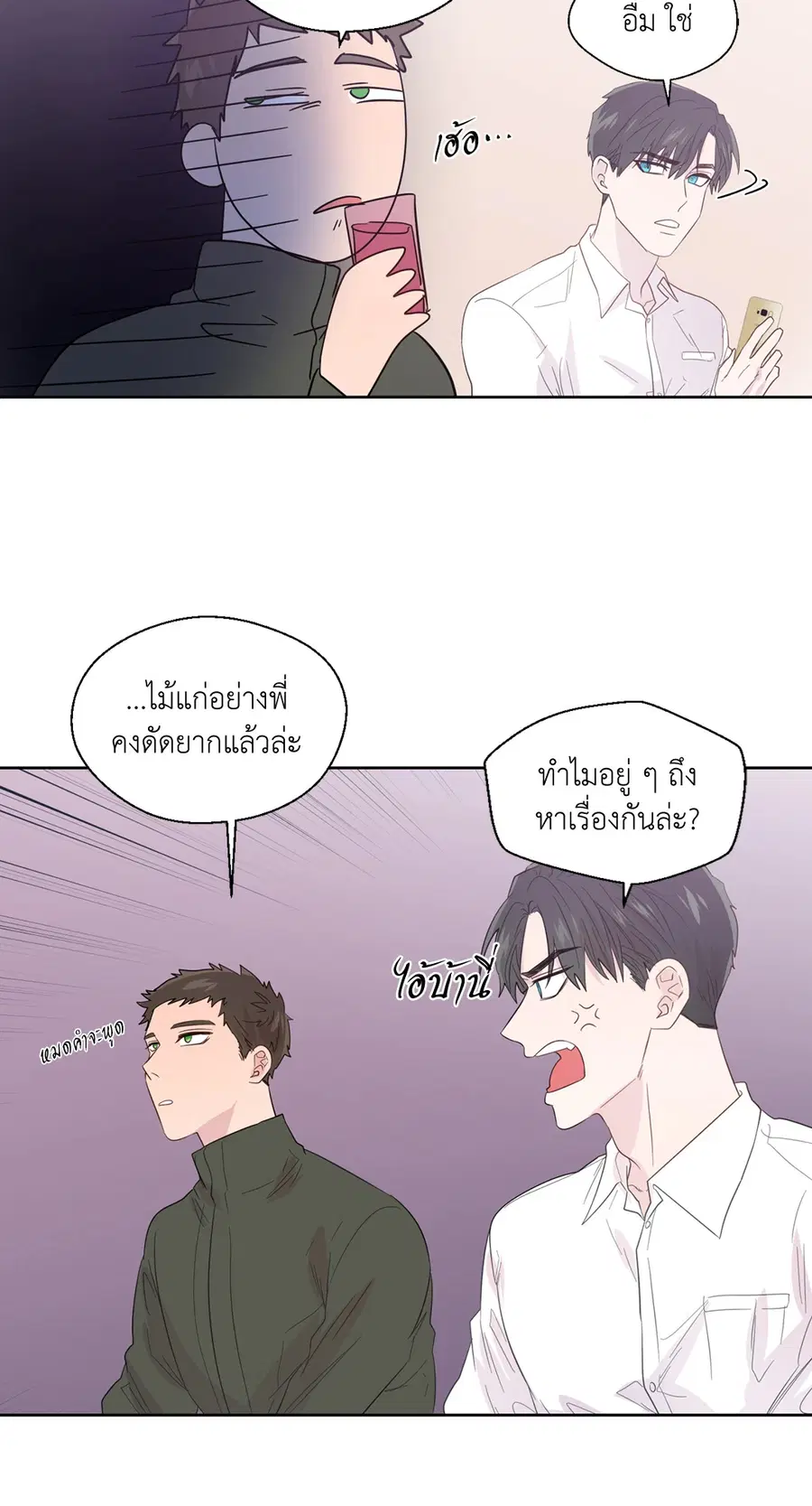 A Man of Virtue ตอนที่ 44 — page 32 of 46