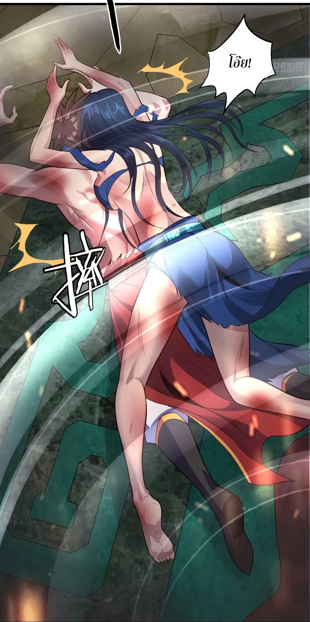 Super Harem Card ตอนที่ 68 — page 20 of 44