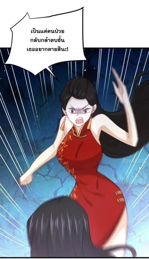 Immortal Swordsman in the Reverse World ตอนที่ 132 — page 32 of 47