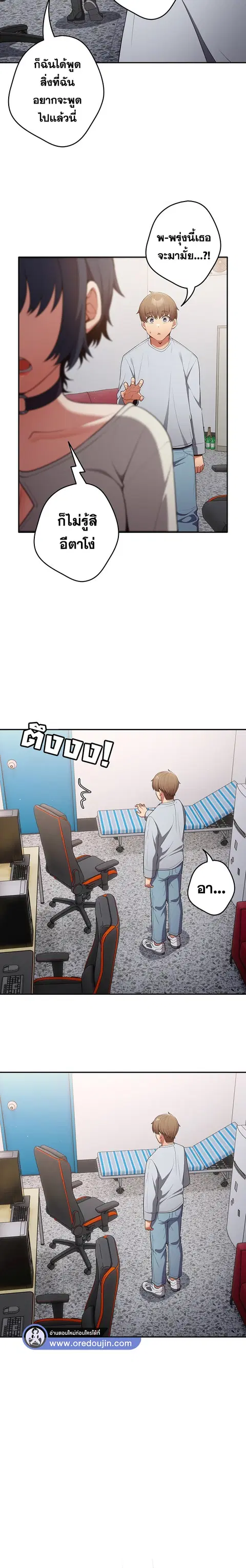 That’s Not How You Do It ตอนที่ 19 — page 9 of 22