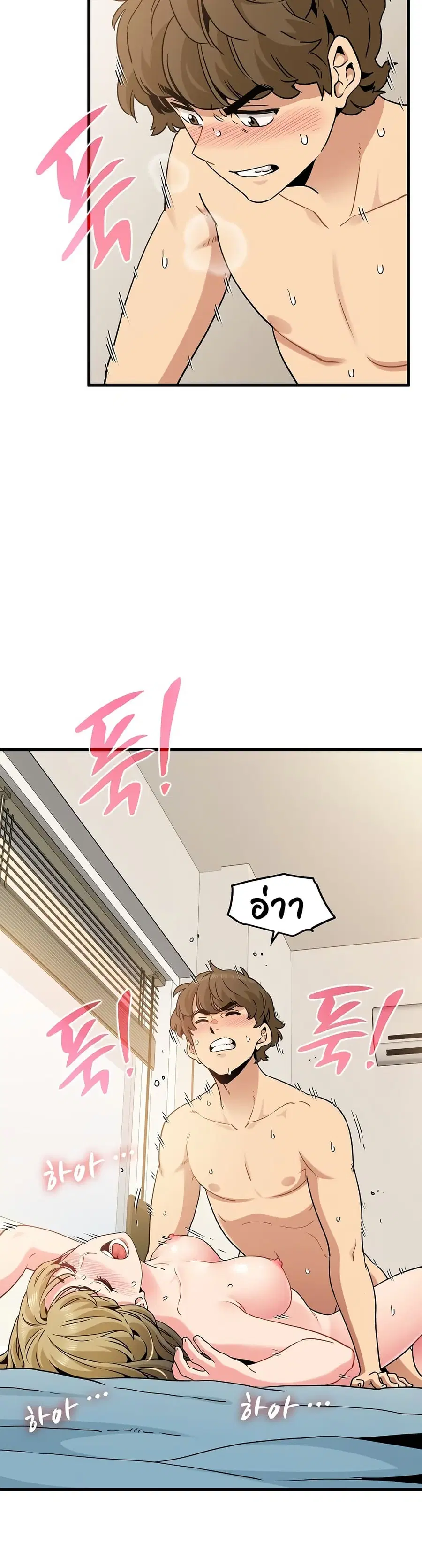 The Turning Point ตอนที่ 66 — page 45 of 50