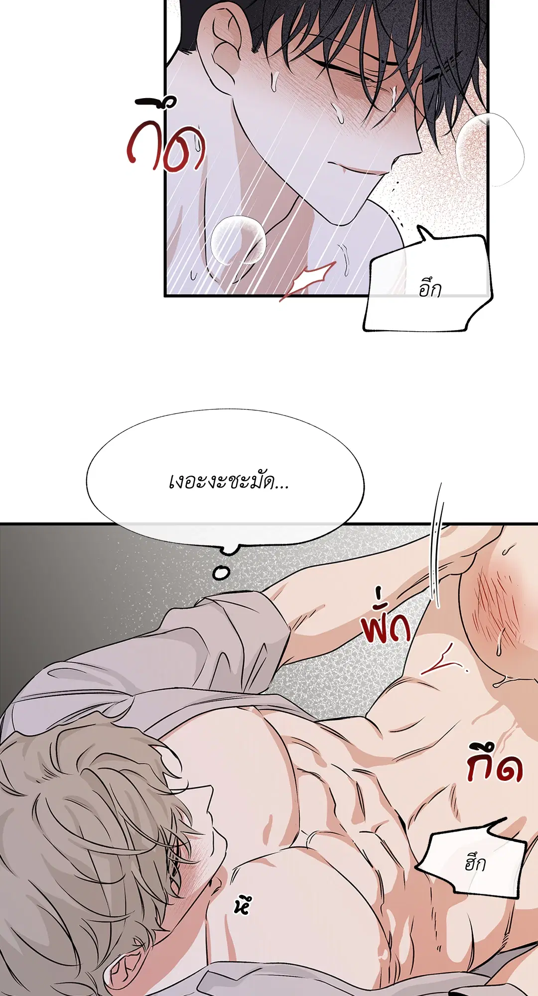 Low Tide in Twilight ตอนที่ 33 — page 36 of 57