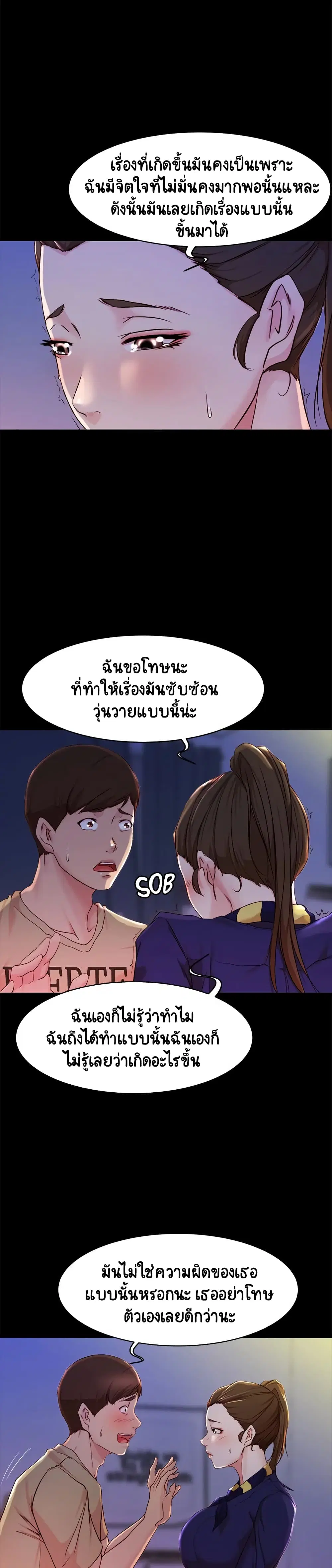 Panty Note ตอนที่ 23 — page 10 of 30
