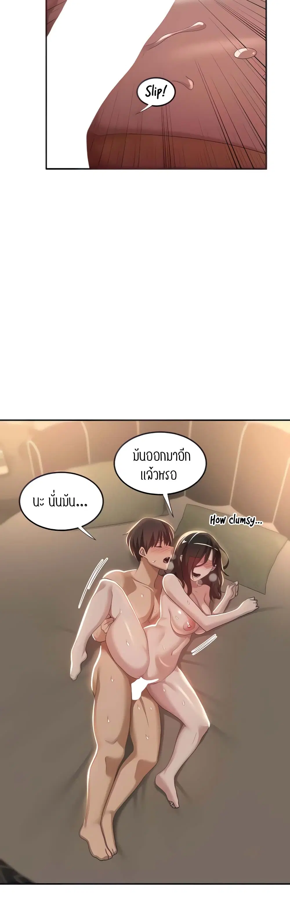 Sextudy Group ตอนที่ 83 — page 27 of 44