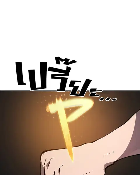 The Player ตอนที่ 40 — page 57 of 119