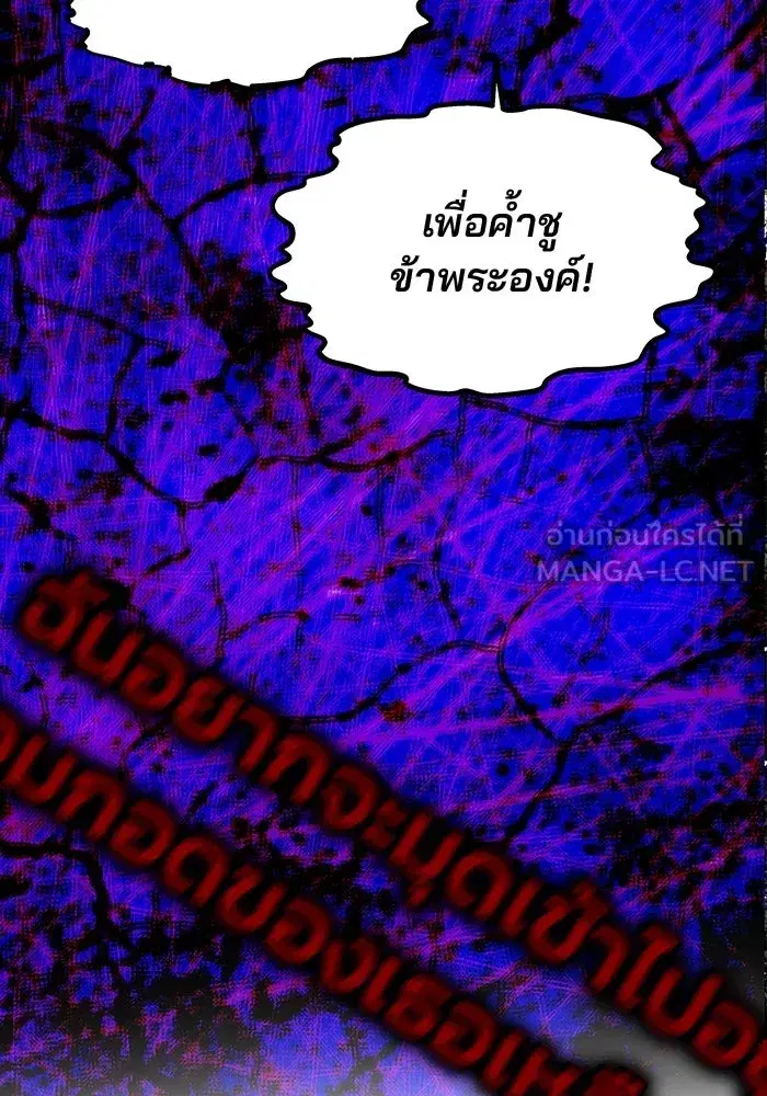 One Husband is Enough – เกมรักจับสามี ตอนที่ 30 — page 51 of 149