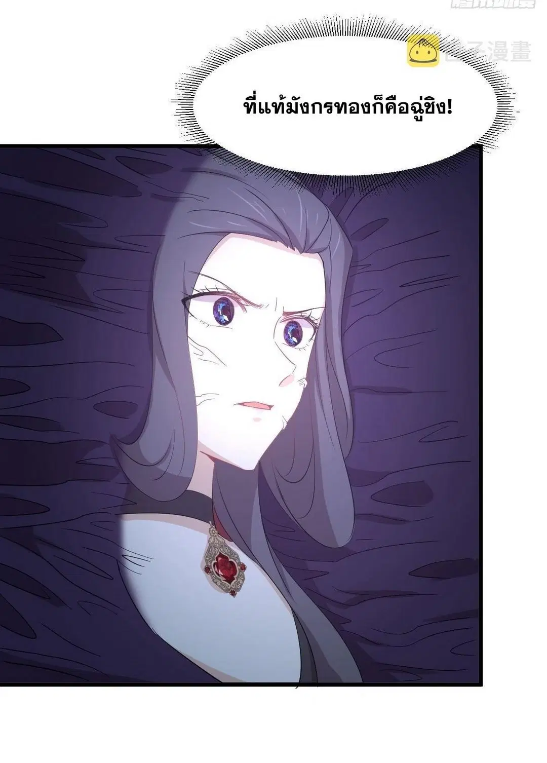 Immortal Swordsman in the Reverse World ตอนที่ 376 — page 23 of 40