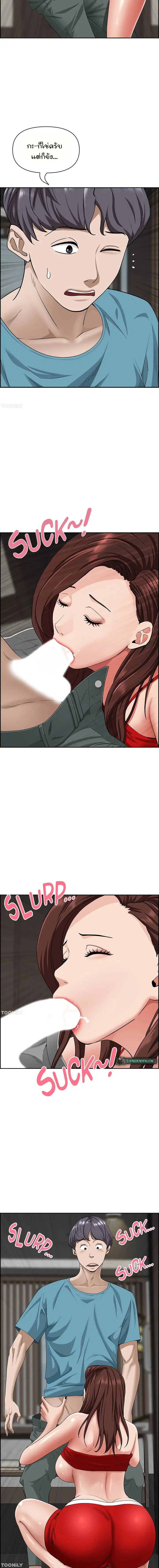 Living With A Milf ตอนที่ 79 — page 12 of 20