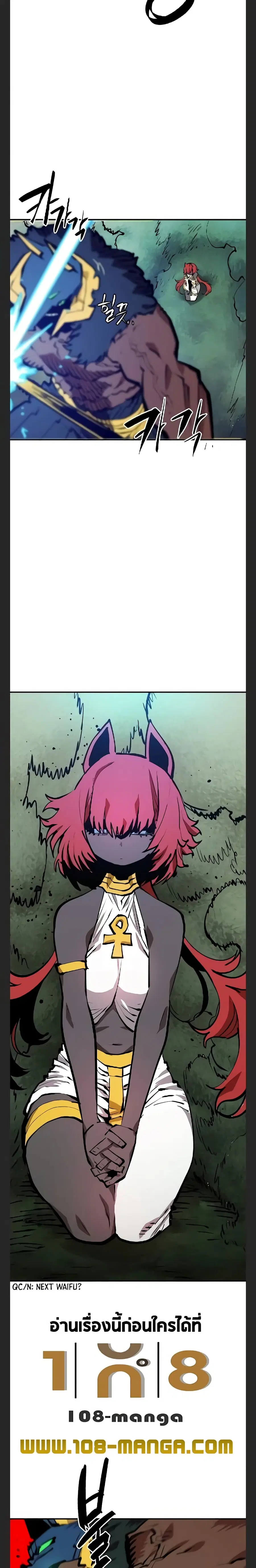 The Player ตอนที่ 117 — page 3 of 30
