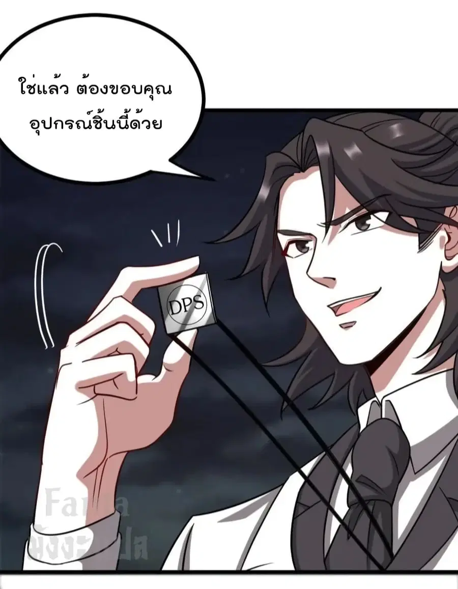 Dragon King Hall ตอนที่ 169 — page 25 of 39