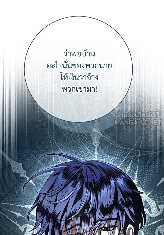 To My Husband’s Mistress ตอนที่ 87 — page 69 of 123