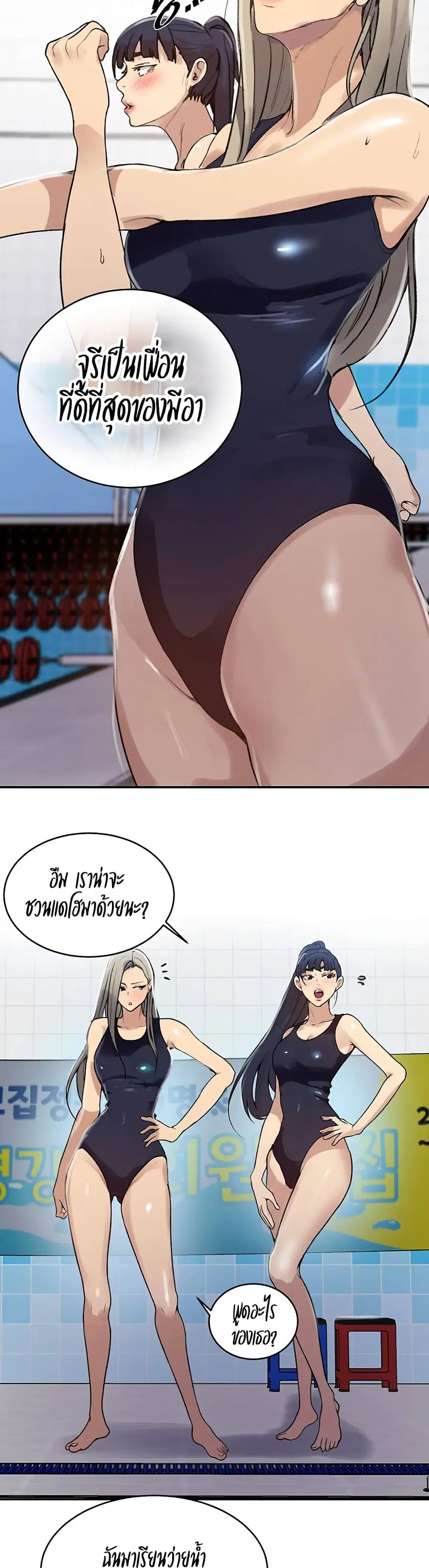 Secret Class ตอนที่ 129 — page 7 of 25