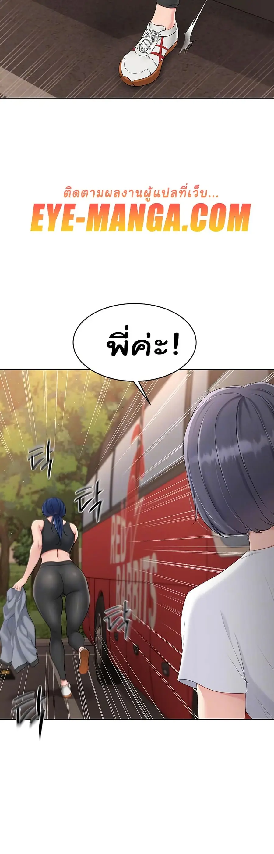 Set Up ตอนที่ 23 — page 11 of 51