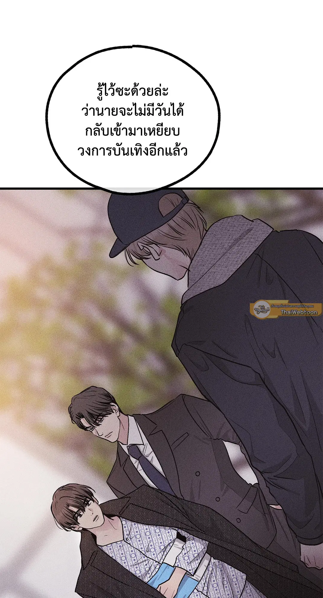 PAYBACK ตอนที่ 94 — page 69 of 94