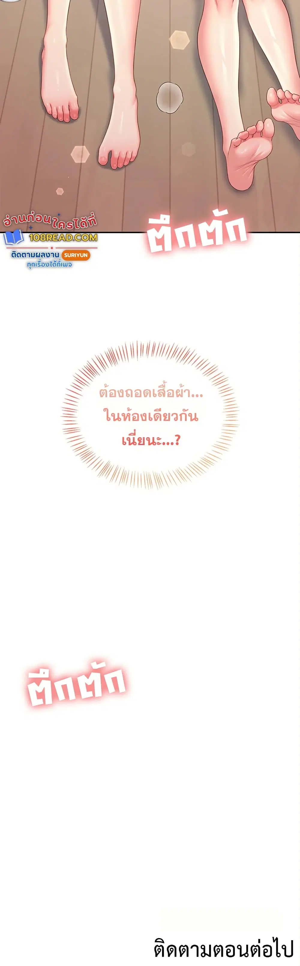 Wireless Touch ตอนที่ 98 — page 50 of 51