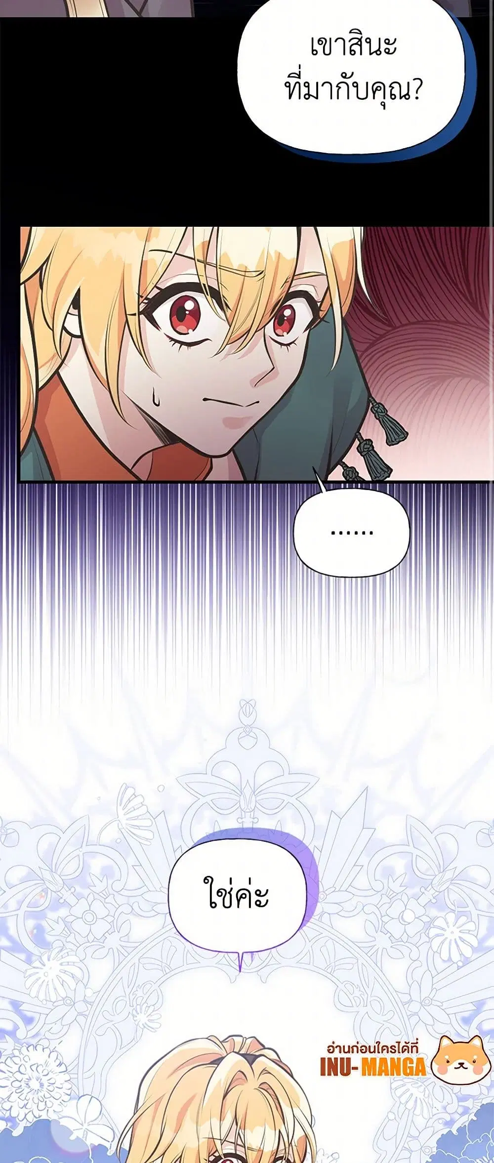 My Sister Picked up the Male Lead ตอนที่ 62 — page 39 of 40