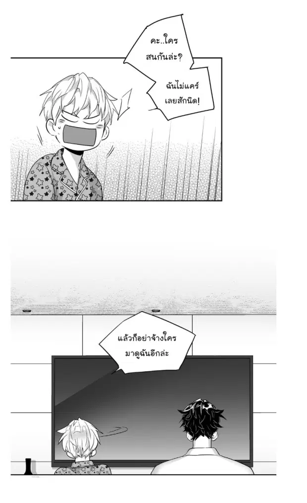 Love is an Illusion! – ซูเปอร์สตาร์ ตอนที่ 25 — page 38 of 40
