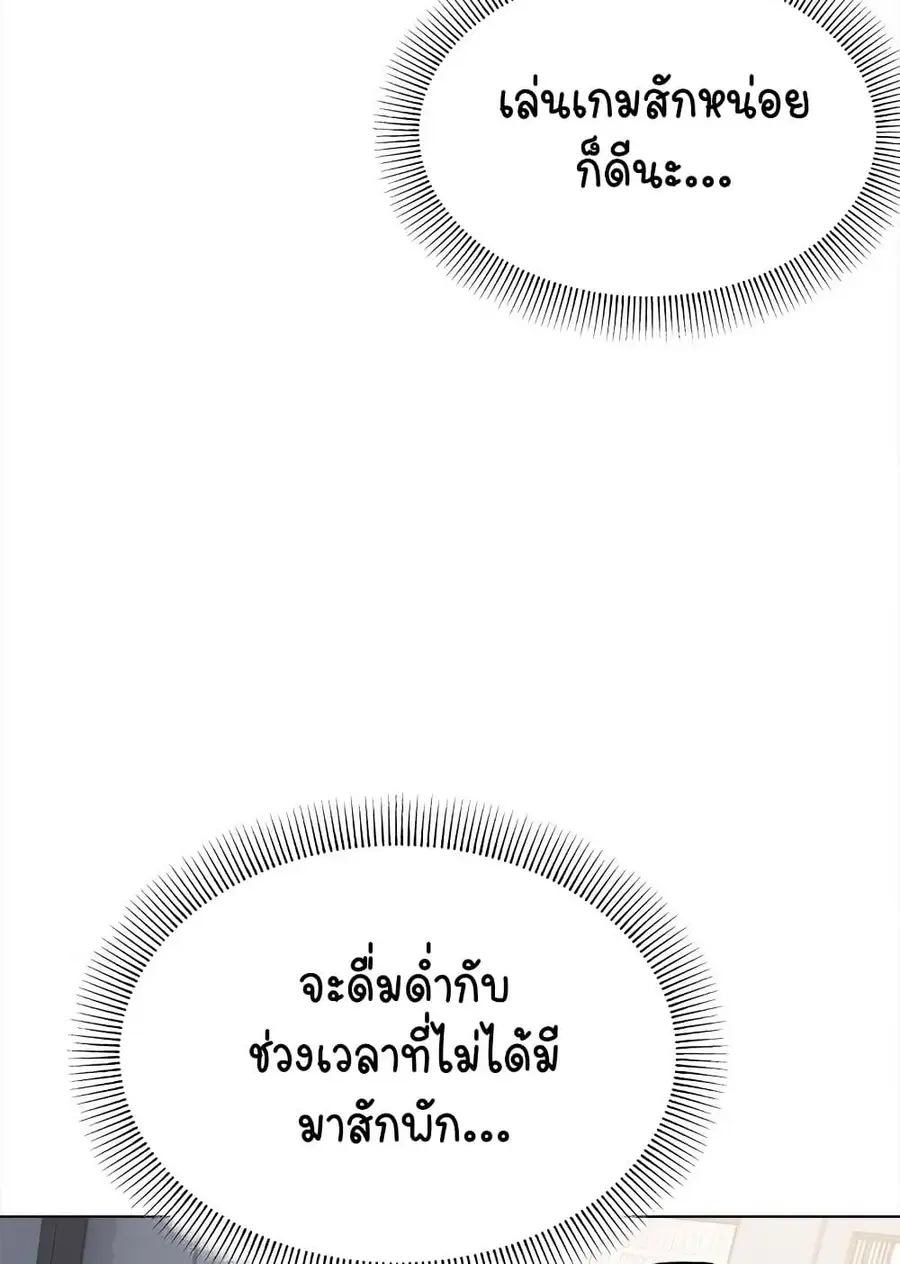 Stop Smoking ตอนที่ 5 — page 18 of 150