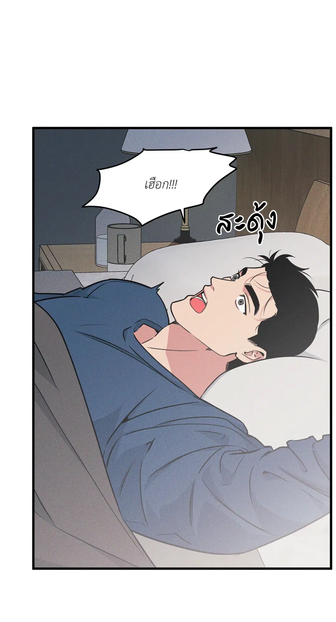 Full Volume ตอนที่ 76.49 — page 39 of 65