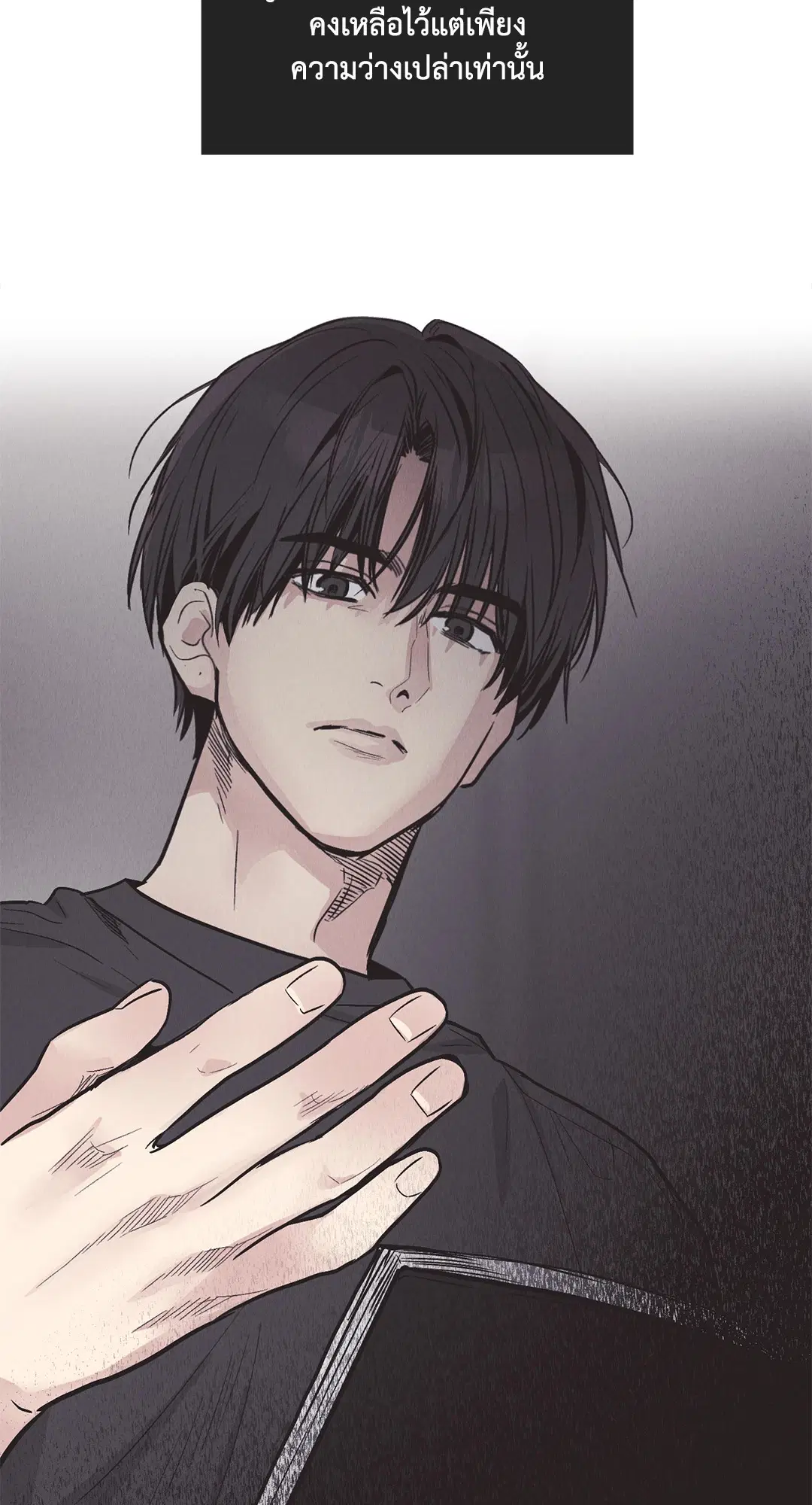 PAYBACK ตอนที่ 83 — page 39 of 75