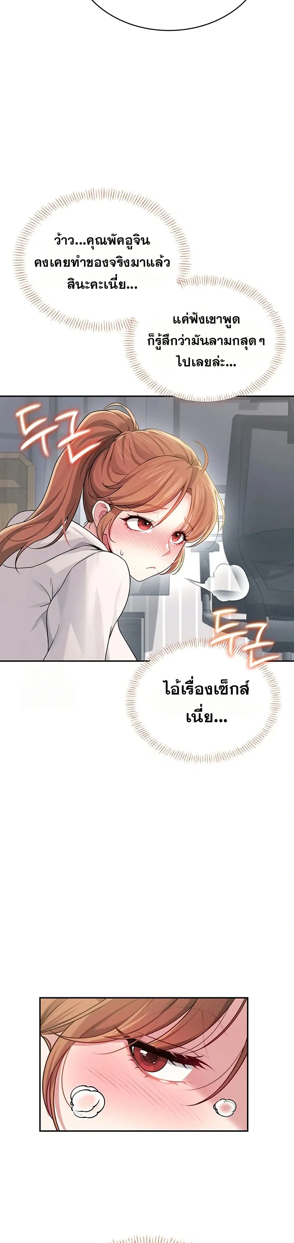 Wireless Touch ตอนที่ 25 — page 4 of 51