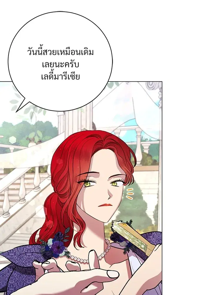 To My Husband’s Mistress ตอนที่ 18 — page 56 of 118