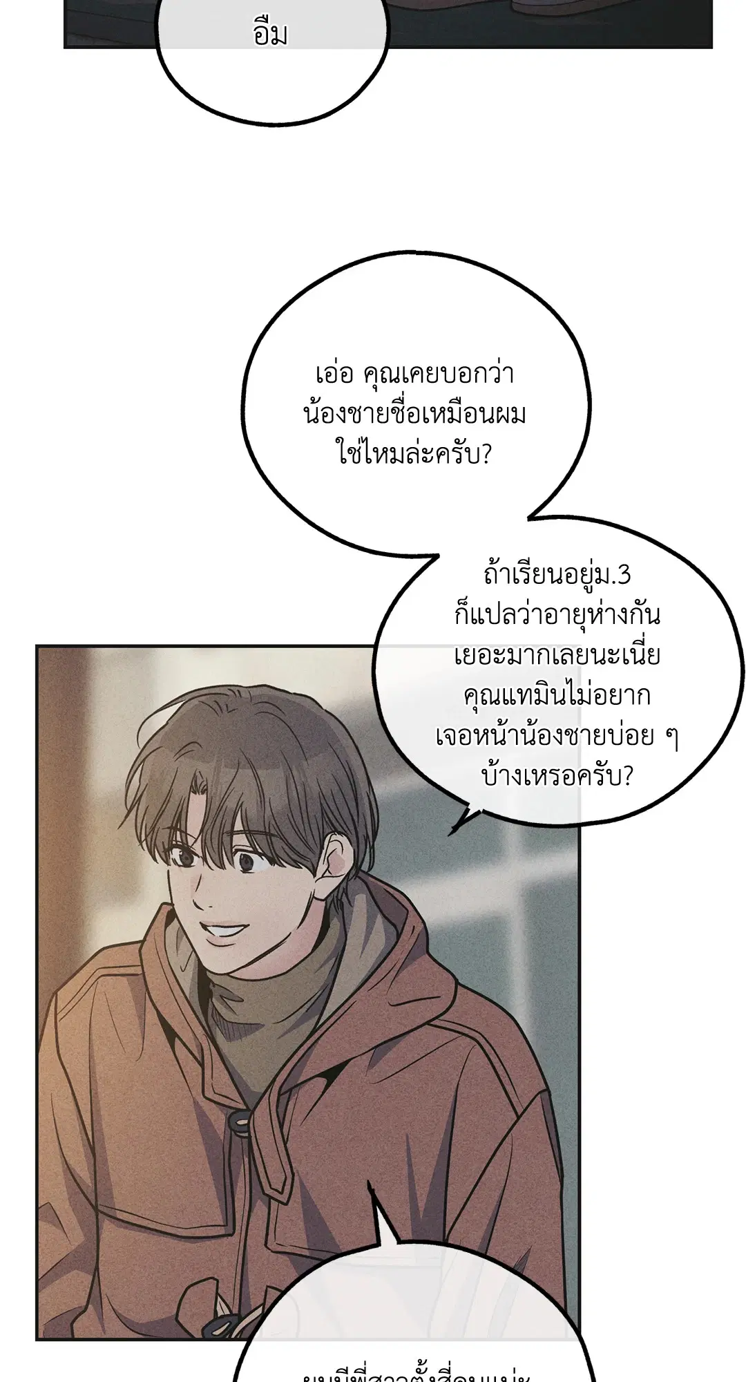 PAYBACK ตอนที่ 59 — page 65 of 85