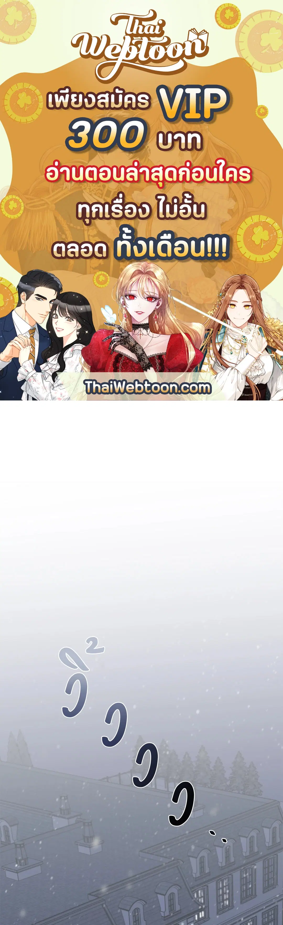 Roses and Champagne ตอนที่ 52.01 — page 1 of 111