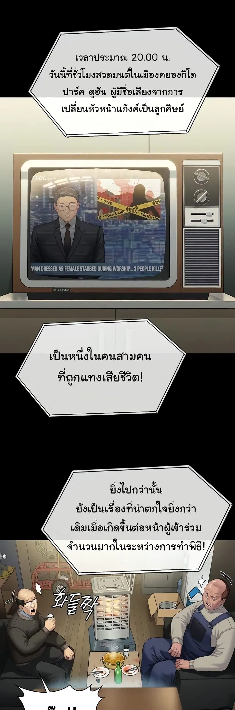 Queen Bee ตอนที่ 321 — page 9 of 60