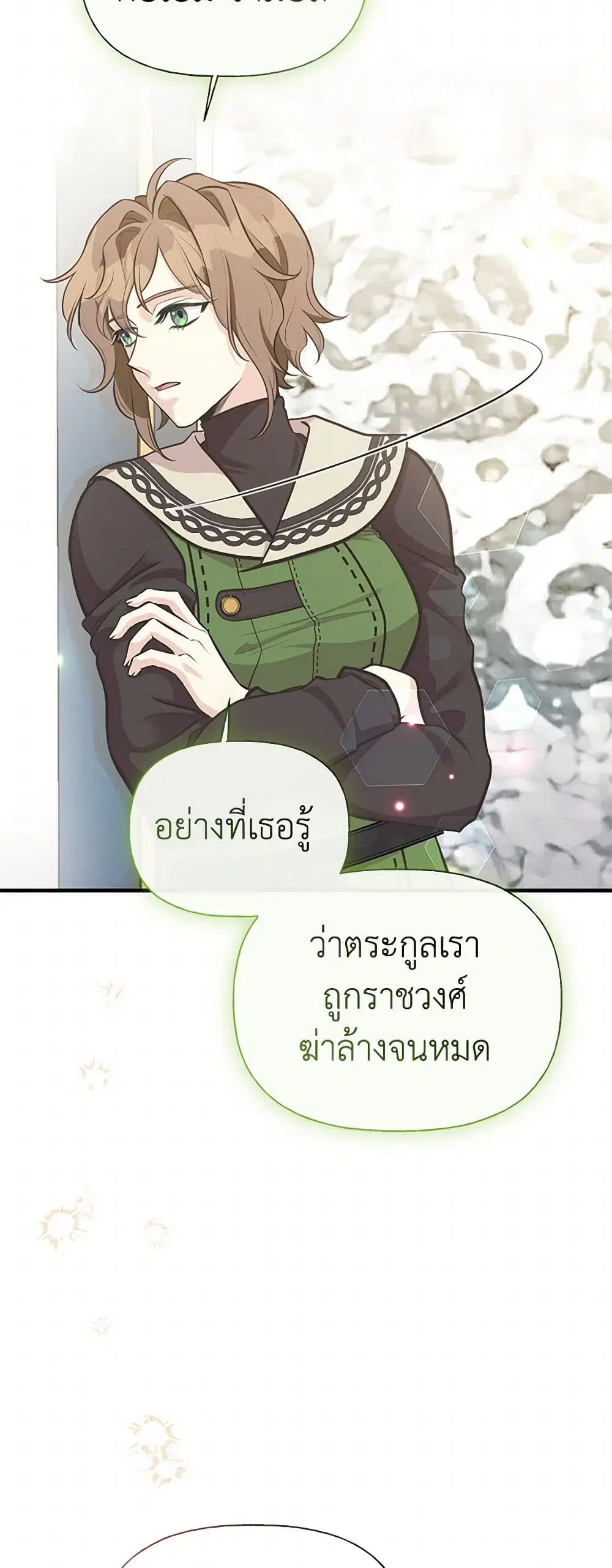 My Sister Picked up the Male Lead ตอนที่ 73 — page 37 of 40