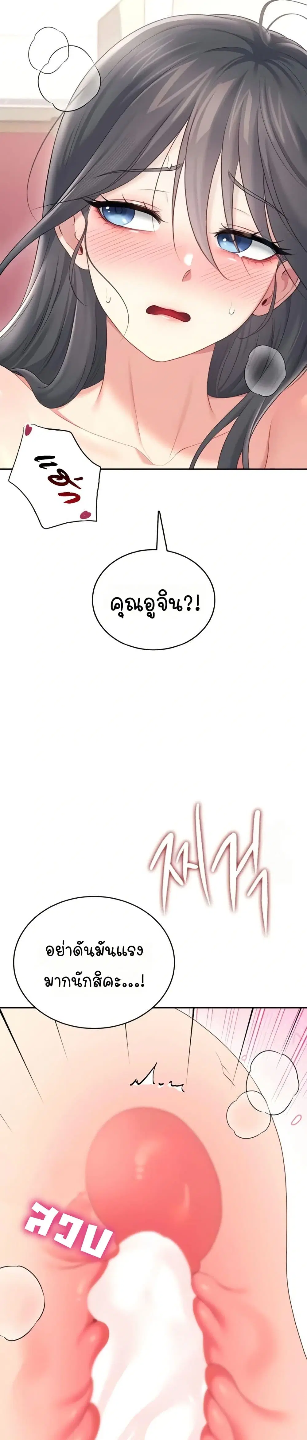 Wireless Touch ตอนที่ 66 — page 40 of 51