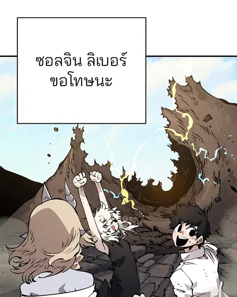 The Player ตอนที่ 56 — page 16 of 138