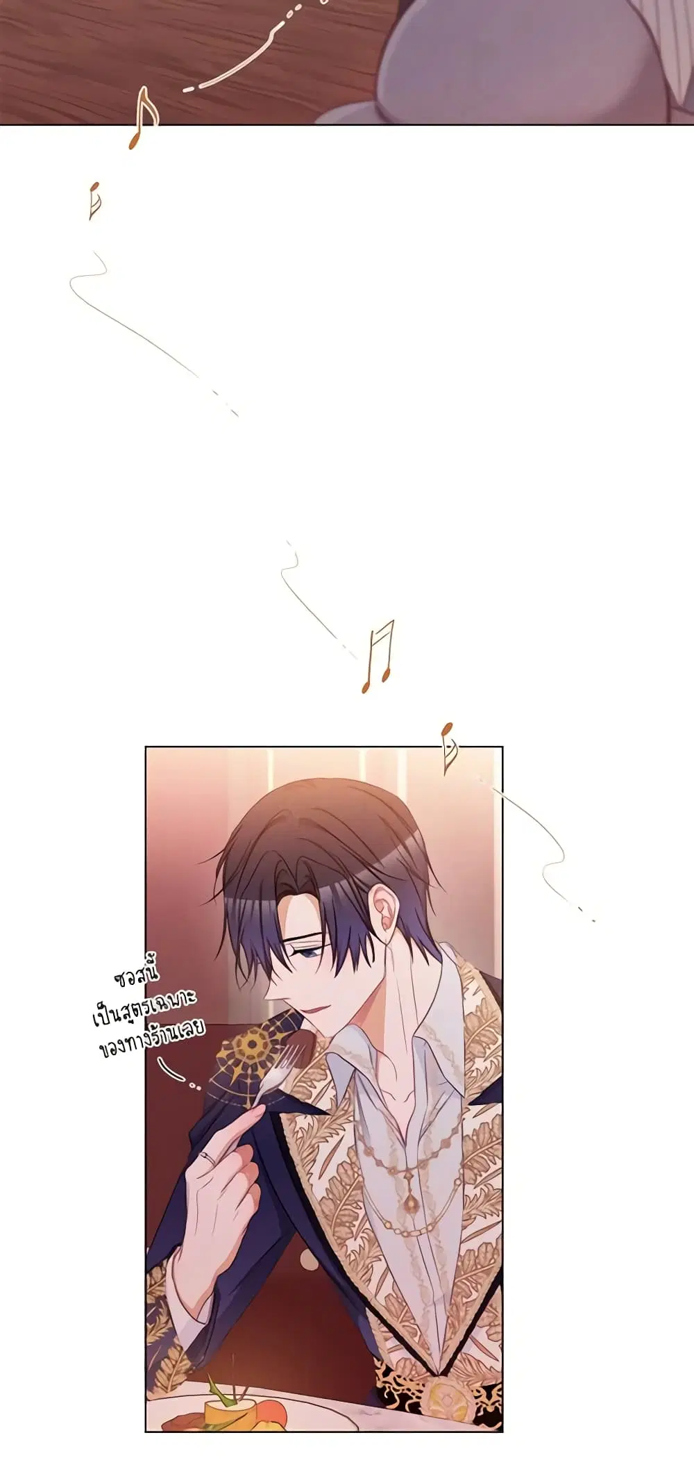 The Villainess Turns the Hourglass ตอนที่ 66 — page 44 of 56