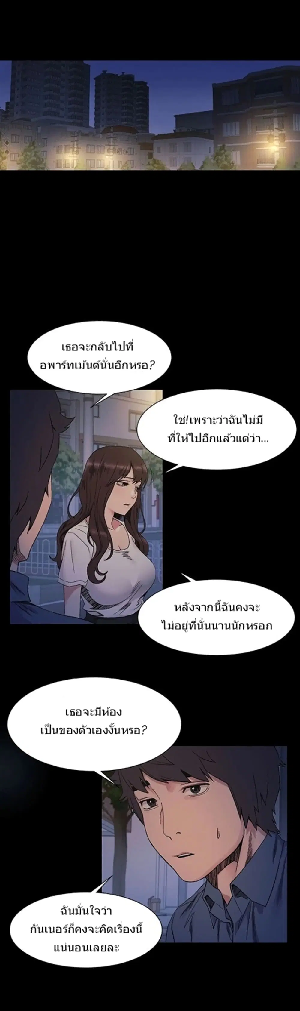 Silent War ตอนที่ 26 — page 2 of 31