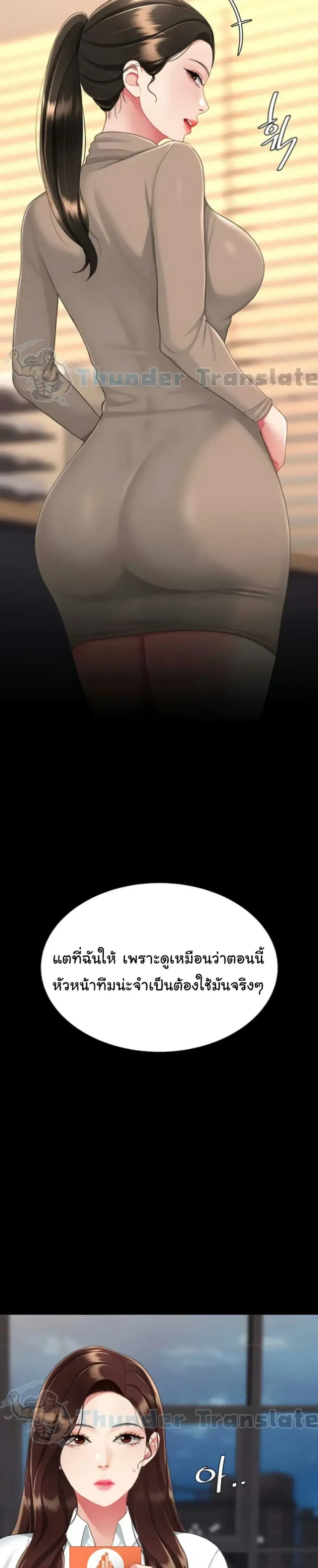 Go Ahead Mom ตอนที่ 140 — page 50 of 52