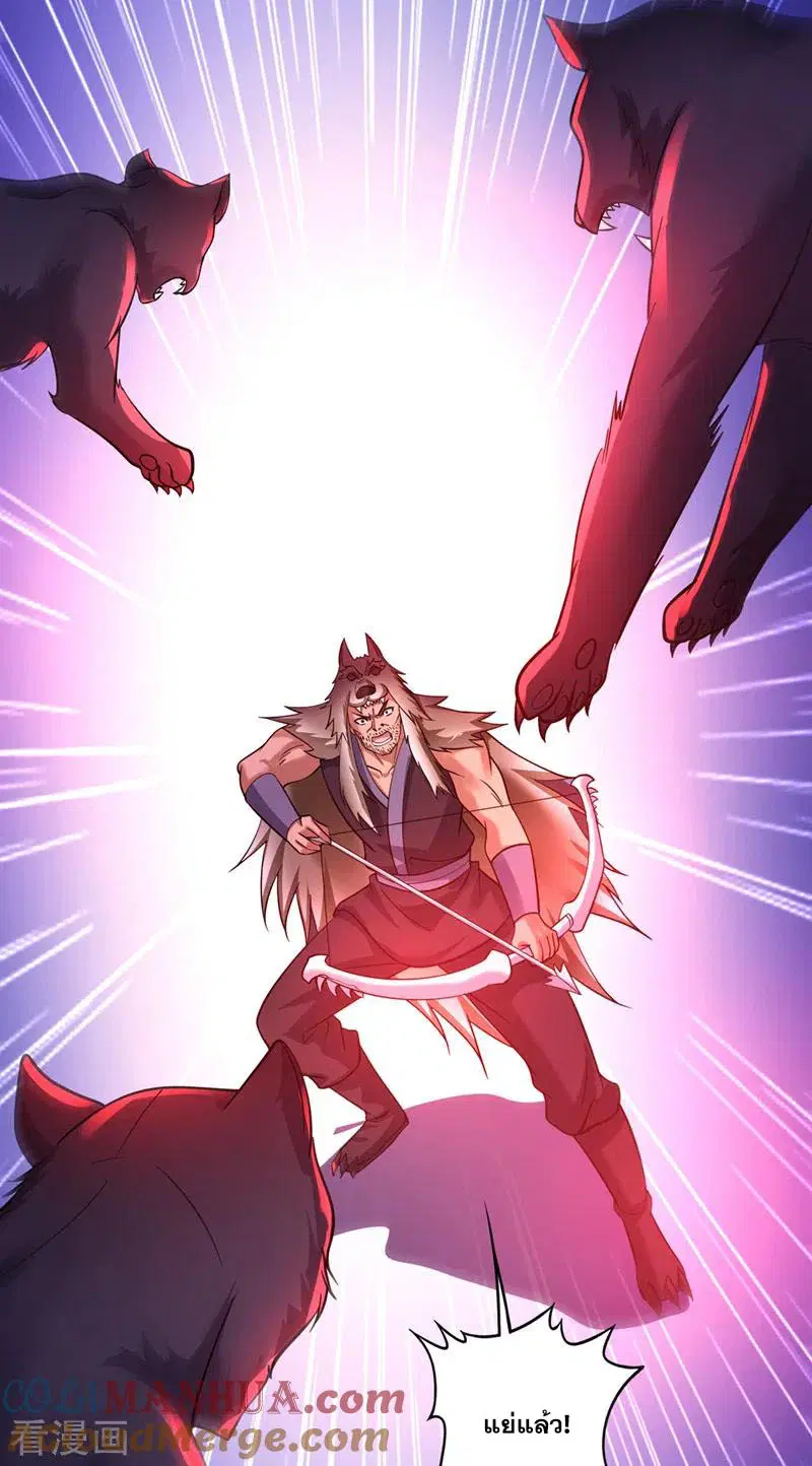 Peerless Doctor in the City ตอนที่ 223 — page 33 of 36