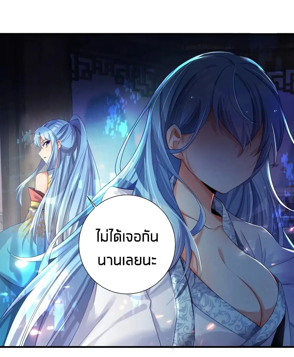 What Happended? Why I become to Girl? ตอนที่ 61 — page 12 of 48