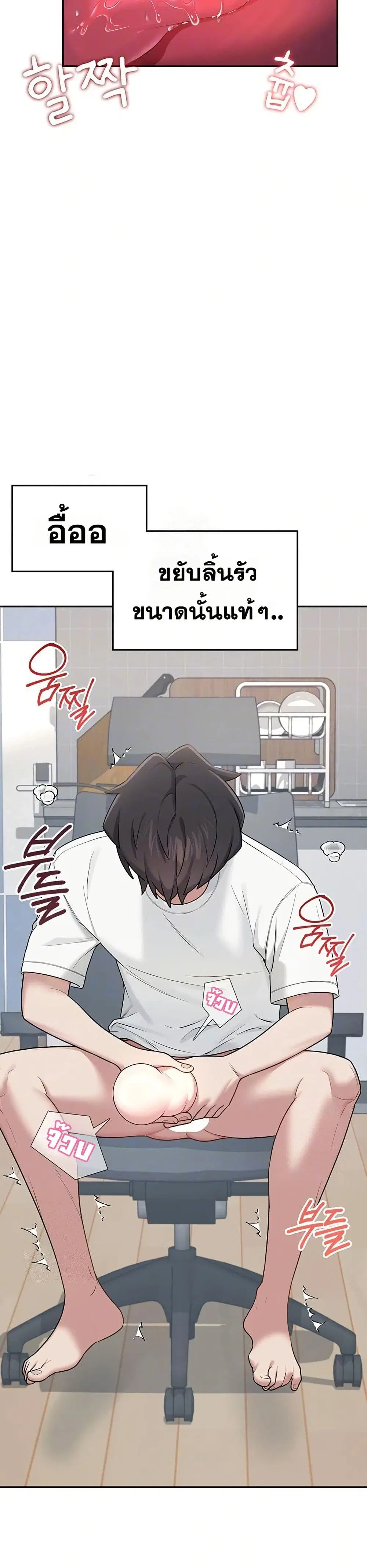 Wireless Touch ตอนที่ 17 — page 10 of 51