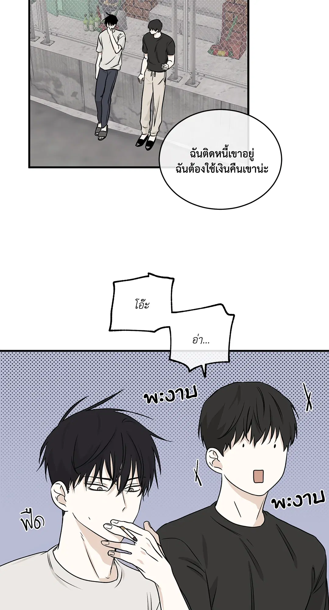 Low Tide in Twilight ตอนที่ 42 — page 12 of 62